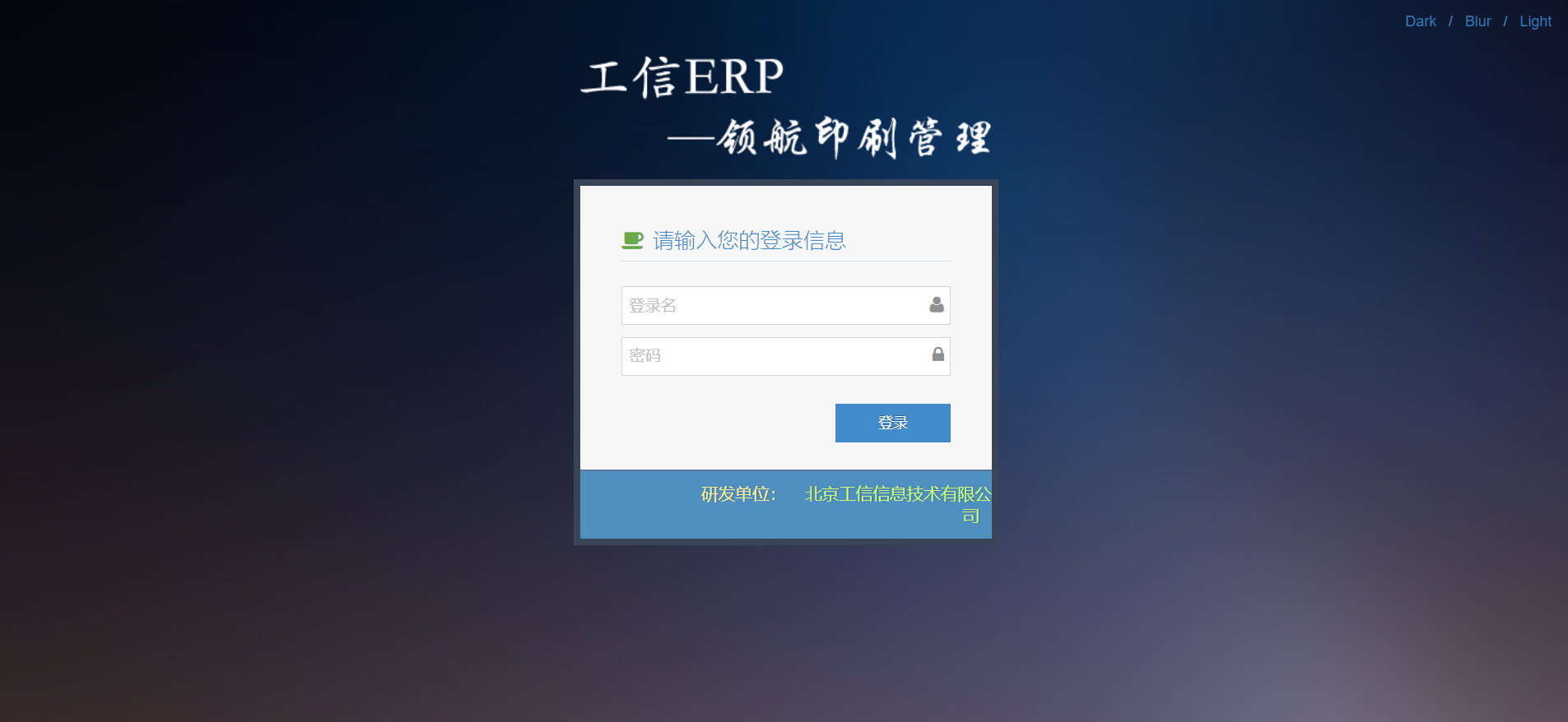 工(gōng)信書(shū)刊ERP管理(lǐ)系統 V19.0.0
